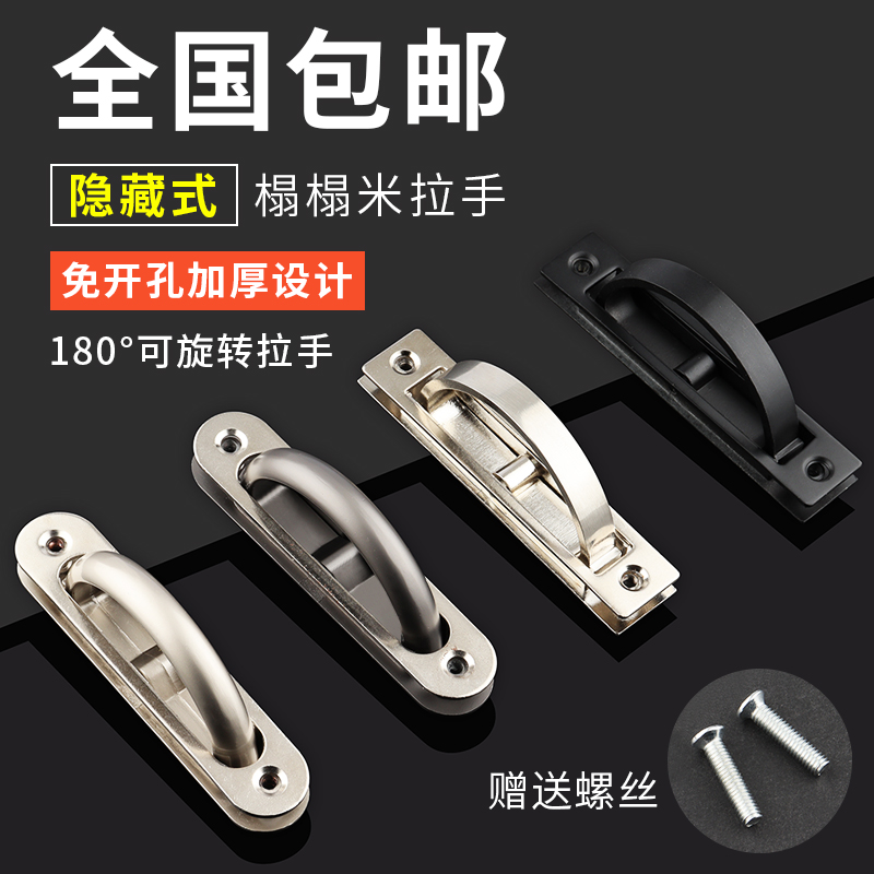 Tatami handle invisible hidden handle embedded tatami bed cover bed plate rotating handle hidden hidden buckle