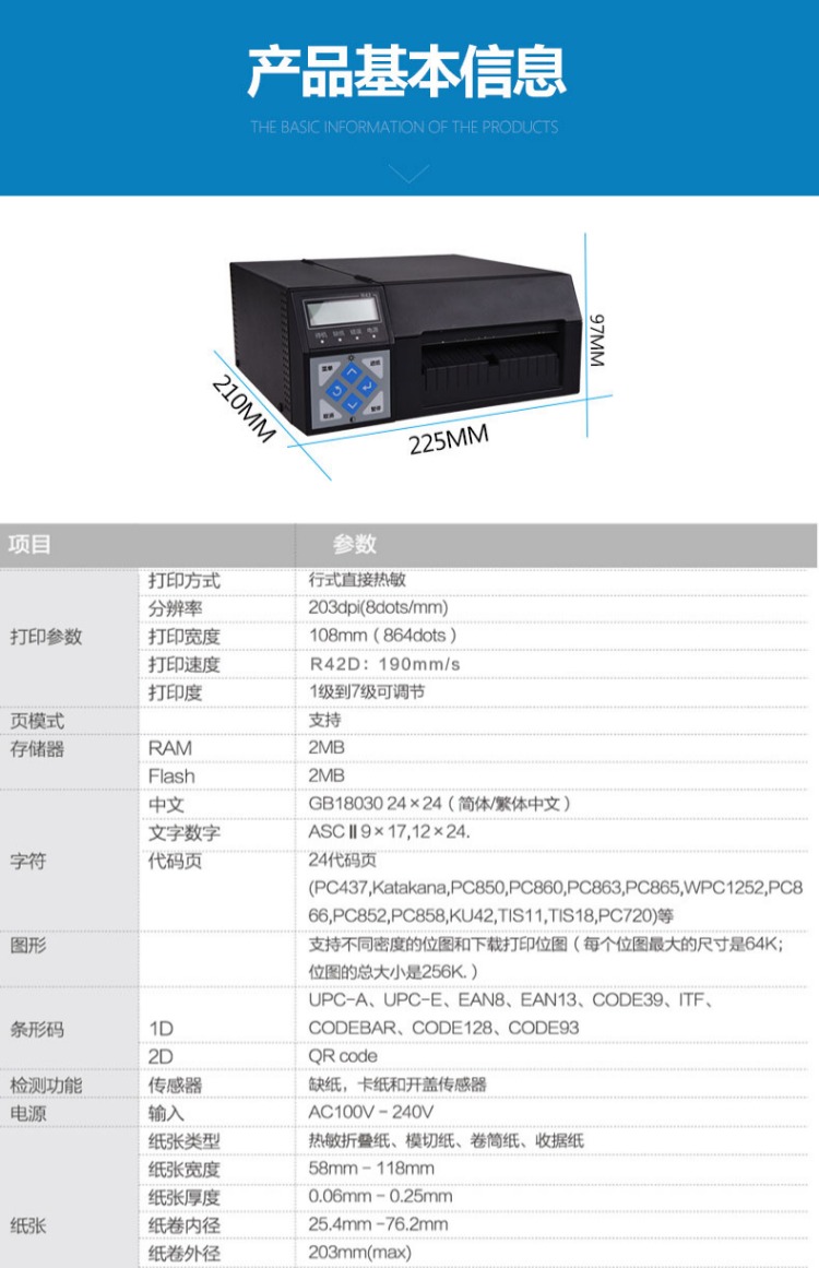 Hanyin R42D tốc độ cao bề mặt máy in đơn máy in đơn lẻ máy đơn dán giấy nhiệt dán nhãn mã máy - Thiết bị mua / quét mã vạch