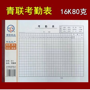 31 days attendance sheet 16k large size 100 sides