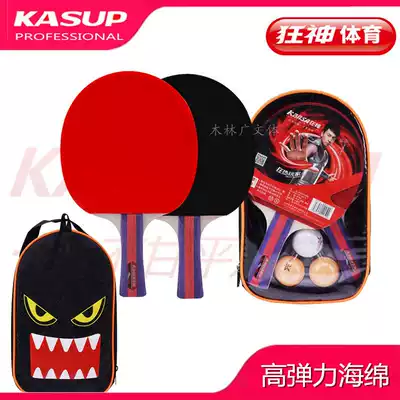 Mad table tennis racket KS2252 straight shot horizontal shot long table tennis racket training competition double shot finished 1252