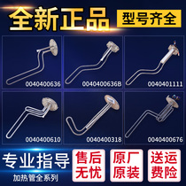 Haier electric water heater original accessories heating tube rubber pad 1500W-2000W heating tube Rod electric heating tube 5000W