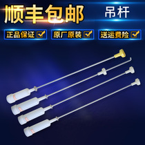 Haier washing machine original accessories boom XQB85-S8286-S828 LM shock absorber balance bar spring rod