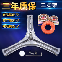 Sanyo Drum Washing Machine Accessories DG-F6026BS-F75266BCGF6526BCS Tripod Bearing Oil Seal