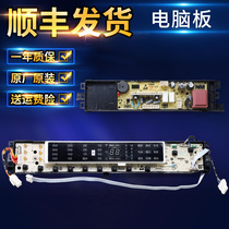 0031800020WR Haier washing machine accessories display board B10018BF31 power board XQB85-BF1318
