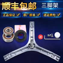 Galanz drum washing machine XQG60-A7308 A708C A708 A7608 original tripod bearing