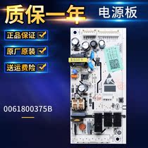 0061800375B Haier refrigerator BCD-190WLDCS-190WDPT computer power control display motherboard