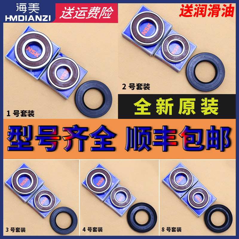 Haier roller washing machine accessories original bearing oil seal SP40 72 10 11 5 water seal sealing ring original