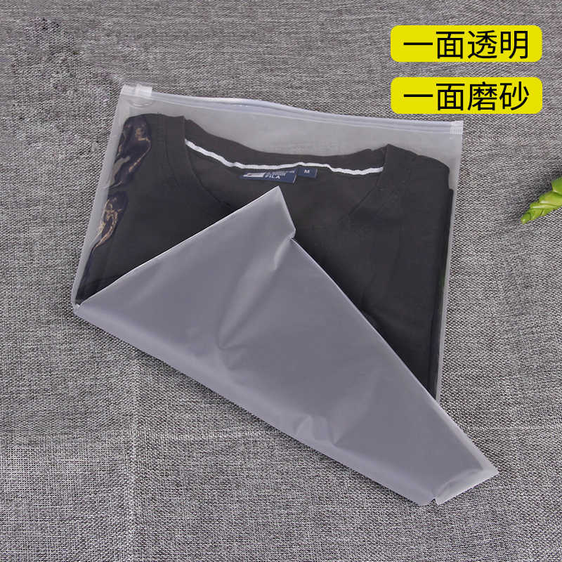 Yin and Yang clothing store bag translucent matte thickened zipper clothing packaging self-sealing plastic bag high-grade 10