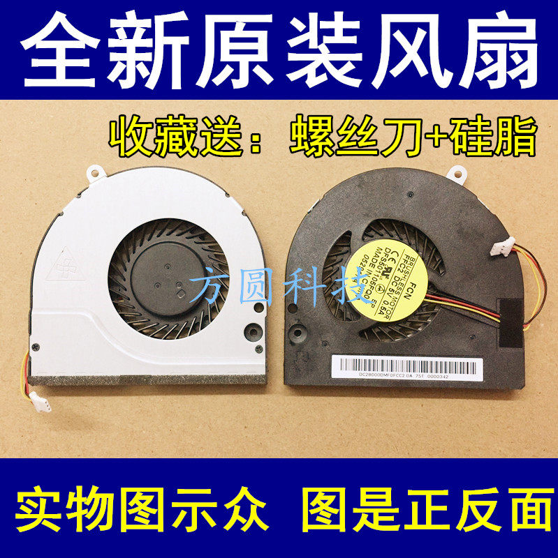 Suitable for ACER Acer ASPIRE E1-530G E1-570G E1-532 E1-572G cooling fan