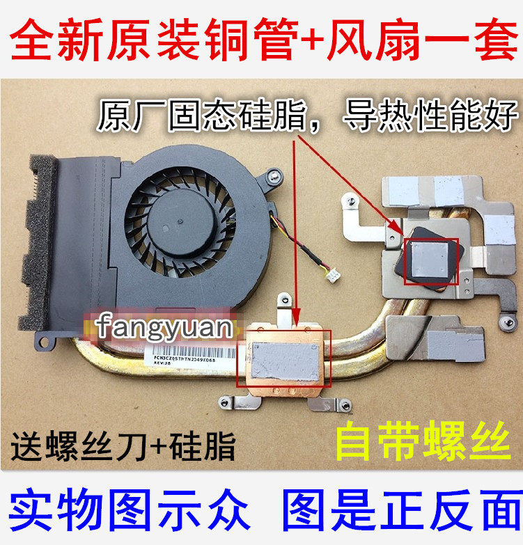 ACER E1-431 E1-471G V3-471 V3-471 V3-471g radiator copper tube module fan