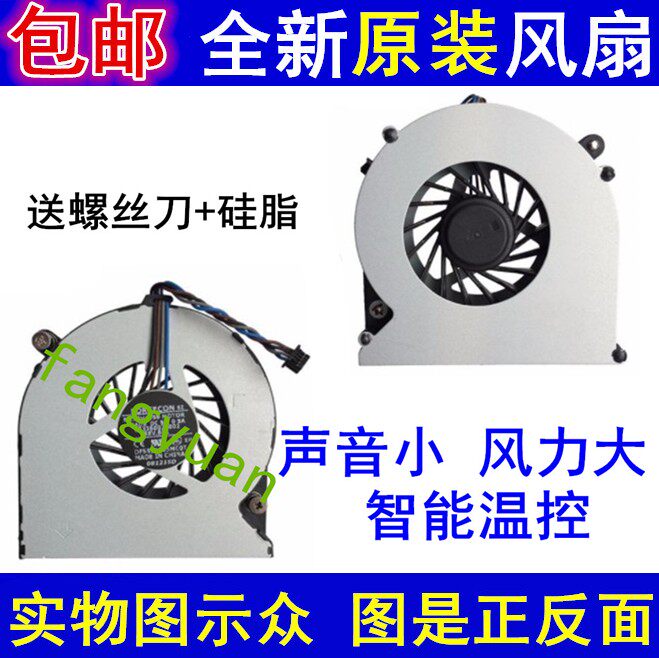 HP HP 6460B 6465B 6470B 8460P 8460W 8470P 8470W 4530S Exhaust Fan