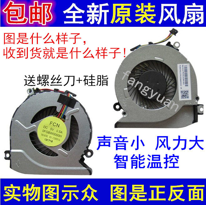 Applicable to HP HP Pavilion 15-AB548tx Notebook CPU Fan Radiator Module Module Module Module