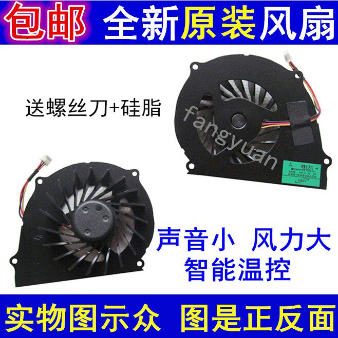 Haier T6 Platinum Edition T6-C Shenzhou Elegant A460P A460N K480 A480 Notebook Exhaust Fan