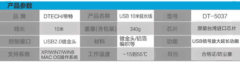 Câble extension USB - Ref 435614 Image 8