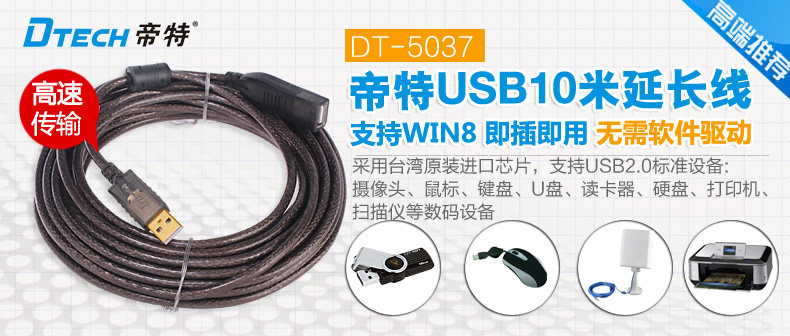 Câble extension USB - Ref 435614 Image 6