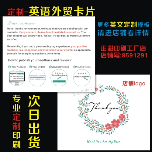 Открытка, делается под заказ, английский, Amazon, ebay