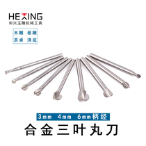 Electric three-leaf ball alloy milling cutter woodworking ball knife wood carving tool root carving tool round ball cutter head engraving knife