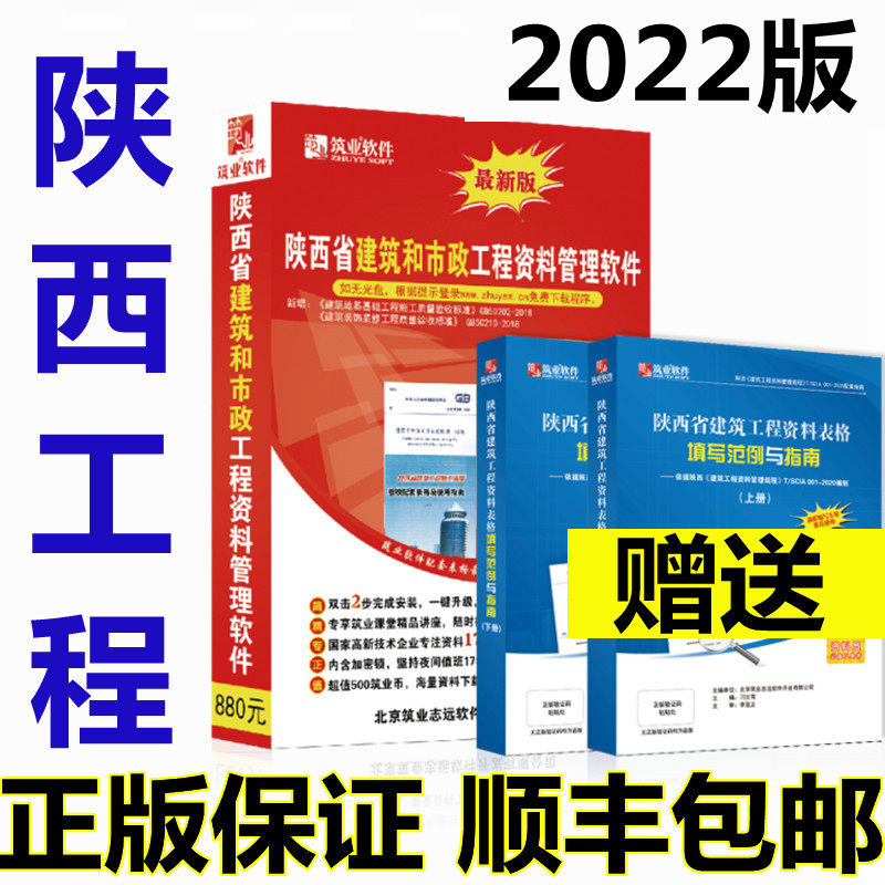 Genuine construction industry data software Shaanxi construction engineering data management software 2022 version dongle delivery example