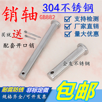 304 stainless steel pin shaft GB882 flat head with hole cylindrical pin positioning pin M3M4M5M6M8M10M12