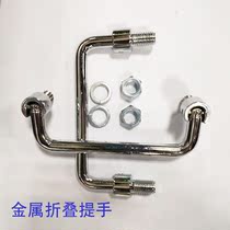 Foldable handle handle case handle metal handle bag accessories chassis accessories instrument handle