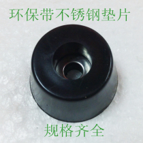 Environmentally friendly rubber foot rubber foot instrument meter foot pad stainless steel with gasket shock absorber foot