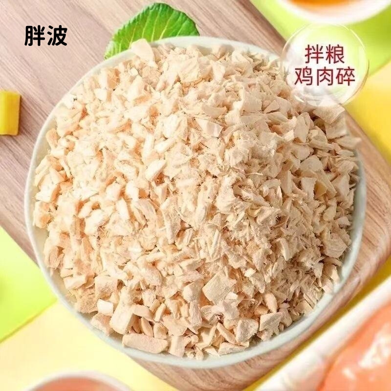 【Net Weight】Freeze-Dried Chicken Mince Cat Treats, Cat Food, Dog Food, Weight Gain, Nutrition, Facial Fat Enhancement, Mixed Food, Shredded Chicken Breast Companion