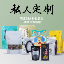 Ziplock bag custom sealed bag printed sealed bag custom yin and yang pearlescent bag color printed vacuum bag packaging bag wholesale