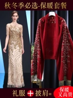 Золотая длинная трикотажная накидка