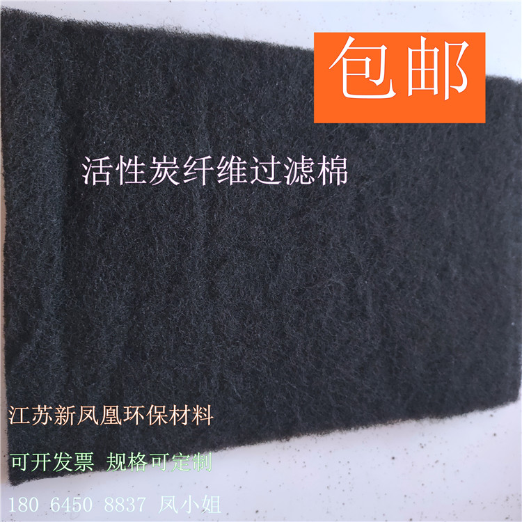 Activated carbon fiber cotton air conditioning air purification to remove formaldehyde to remove odor spray paint room adsorption box filter cotton manufacturers clear