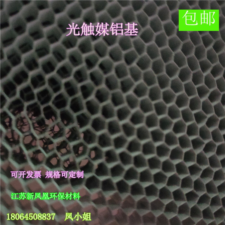 Can be booked for aluminium base Cellular Ozone Decomposition Strainer AIR PURIFIER FILTER SCREEN LIGHT CATALYST FILTER SCREEN DROP