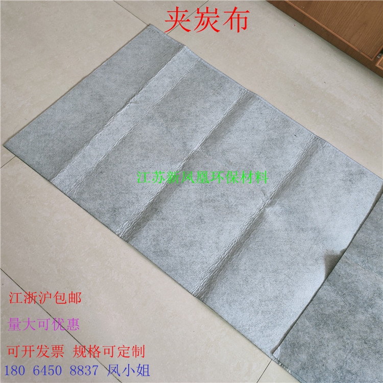 Activated carbon dust filter cotton Activated carbon cloth Car air filter material