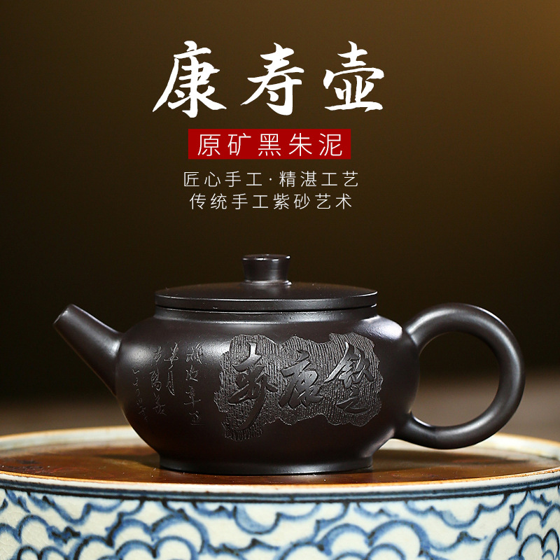 Purple Sand Pot full-hand carved small capacity original mine black Zhu mud Yixing Centered Kungfu Tea with Wang Ting