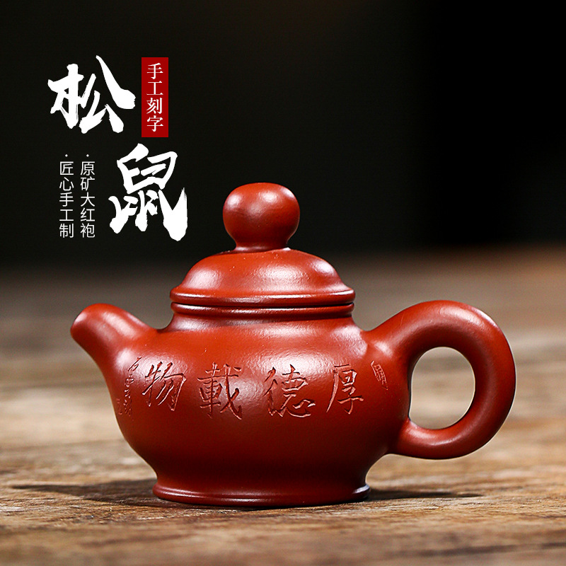 Yixing Purple Sand Pot Pure Total Handmade Original Mine Large Red Robe Small Pint 100c Pine Sage Pot Home Teapot Tea Set Liu Shuming