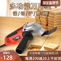 Fujiwara universal treasure multi-function woodworking slotting mechanical and electrical shovel cutting machine Polishing machine Grinding machine Polishing machine Trimming machine