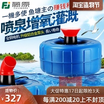 Fujiwara fish pond aerator 220v high-power automatic pond culture drainage and irrigation large-scale aerator floating pump