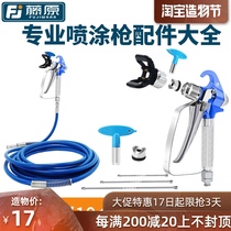 Fujiwara spraying machine accessories Universal wear-resistant plating nozzle spray gun extension rod High pressure pipe gun nozzle Pressure nozzle spray gun