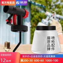 Spraying gun spray gun roll-coating machine special accessories Fujiwara high atomization paint electric spray gun pot drum nozzle