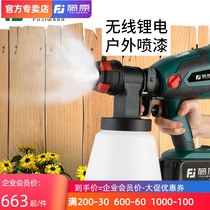 Fujiwara Lithium electric paint gun rechargeable powerful brush wall spray paint artifact household latex paint paint paint paint spray machine