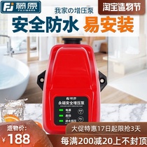 Fujiwara booster pump Safe silent tap water Automatic solar water heater water pump pipe small pressurized pump