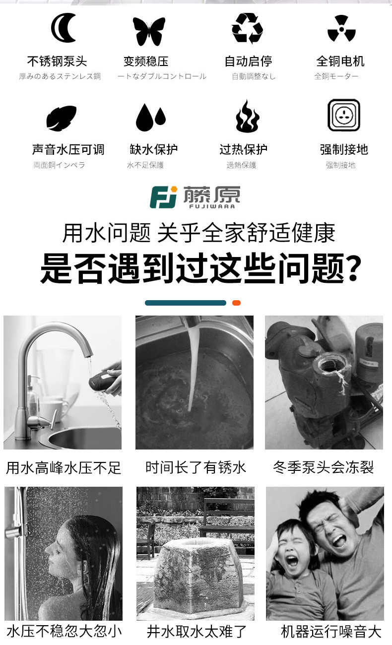 Бустерный насос 藤原不锈钢变频恒压增压泵家用自来水全自动静音加压泵自吸抽水泵 Fujiwara