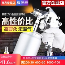 Fujiwara W-71 pneumatic spray gun spray pot high atomization paint spray machine furniture small car sheet metal paint spray gun