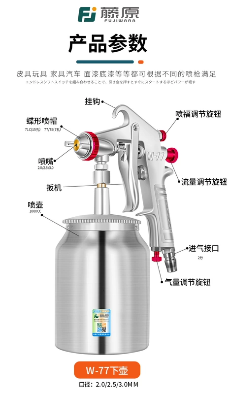 Súng phun sơn Fujiwara pq-2 công suất lớn Súng phun sơn kết cấu thép chuyên nghiệp phun nguyên tử hóa cao súng phun sơn xe máy súng phun sơn tĩnh điện cầm tay