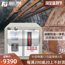 Fujiwara diesel tanker Oil storage tank Gasoline explosion-proof car smart phone remote control integrated oil tank tanker