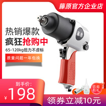 Fujiwara 1 2 Small Wind Cannon Big Torque Pneumatic Wrench Powerful Screw Disassembly Tool Steam Repair Tool Wind Gun Storm