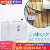 Fujiwara boat type bass air conditioning drain pump PC-24A PC-40A condensate lift pump head 10 meters