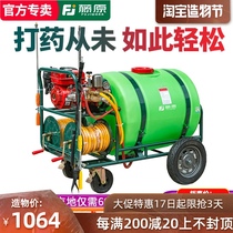 Fujiwara hand push medicine machine Garden agricultural orchard pesticide high pressure disinfection epidemic prevention sprayer Gasoline medicine car
