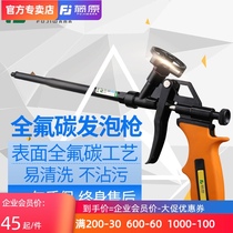 Fujiwara foam gun fluorocarbon metal foam glue gun polyurethane foam caulk special gun foam glue gun