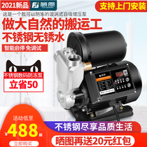 Fujiwara Stainless Steel Booster Pump Fully Automatic Frequency Conversion Self-Suction Pressurized Pump Home Cell High-rise Tap Water Pump