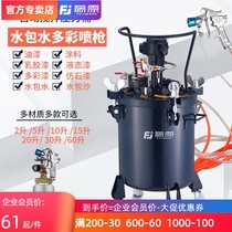Fujiwara colorful paint spray grab 10 liters of water bag sand imitation stone paint spraying machine latex paint spray gun pressure barrel