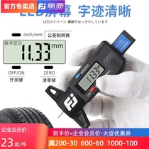 Fujiwara tire pattern depth ruler electronic digital display 0-25 4mm tire ruler vernier caliper